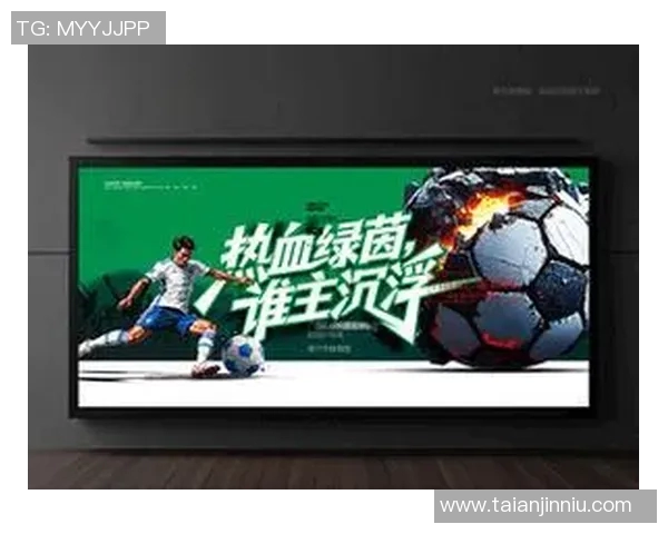 足球明星海报名场面引发热潮球迷狂欢共庆足球盛事